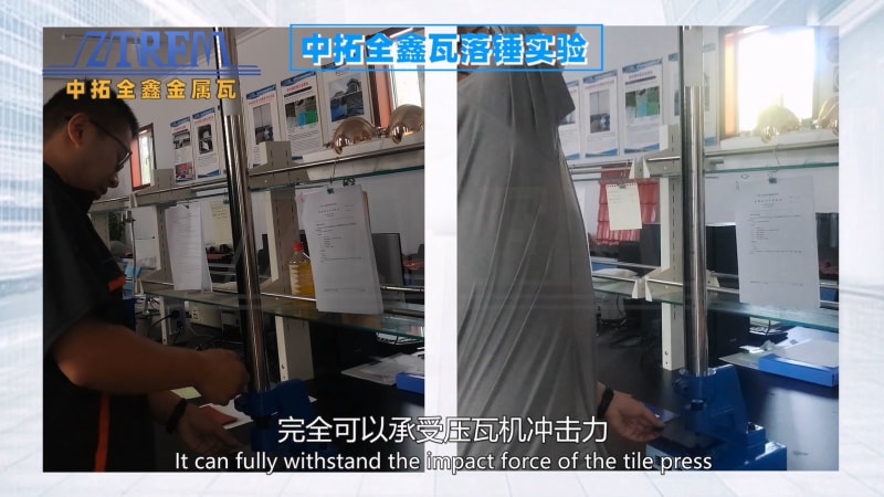 贝斯特全球最奢华全鑫800型琉璃瓦